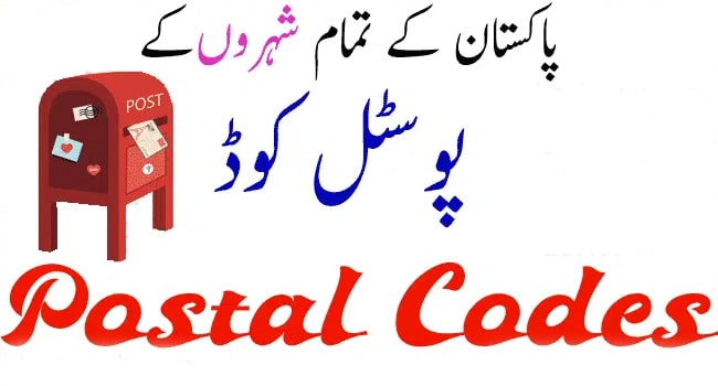 Pakistani cities postal code ZIP Codes Directory of Pakistan